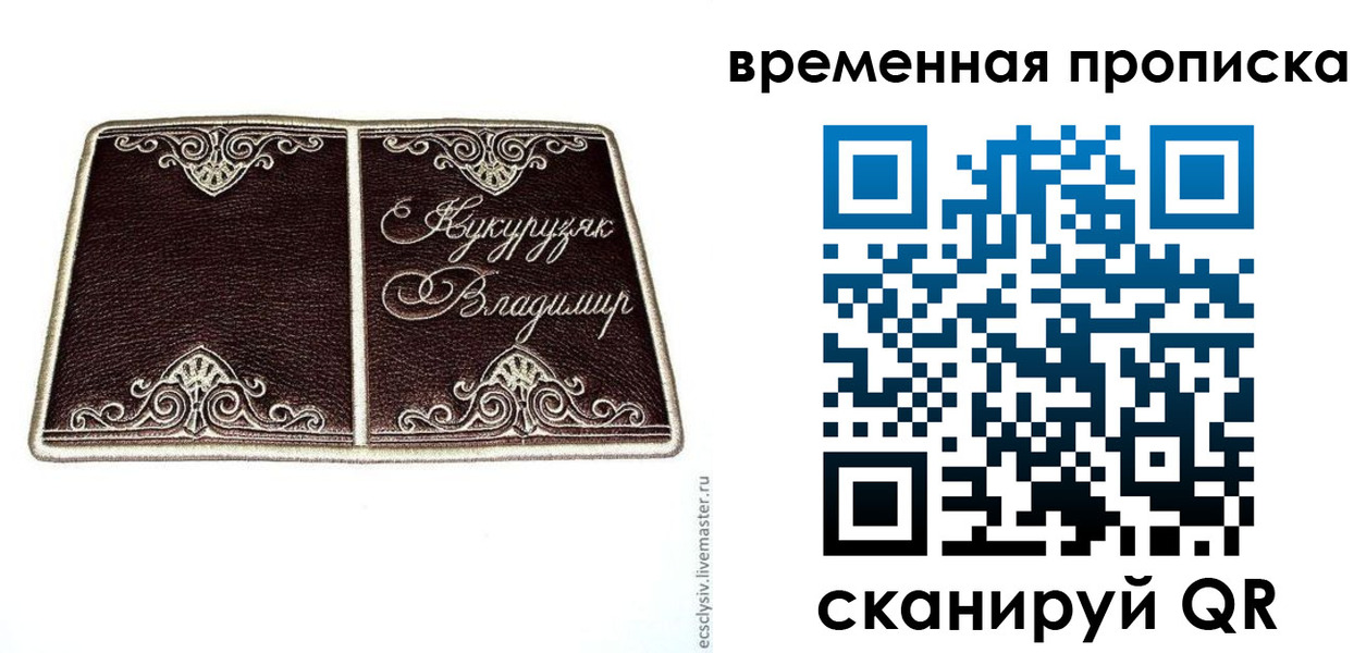 временная регистрация надежно в Гагарине