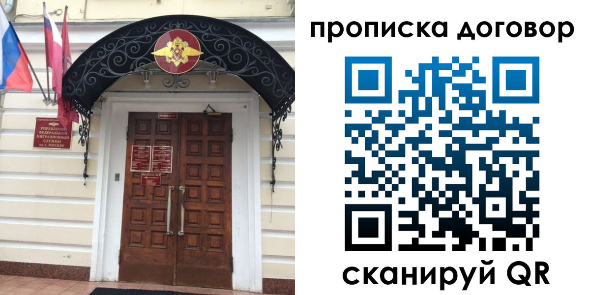 купить прописку в Гагарине