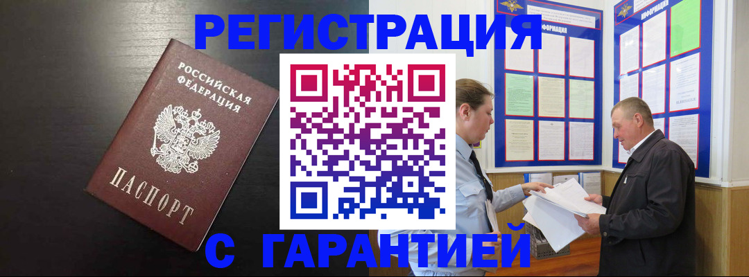 прописка для школы в Гагарине