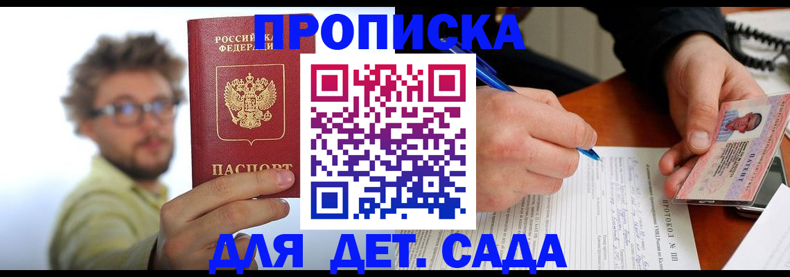 временная регистрация гарантия в Гагарине