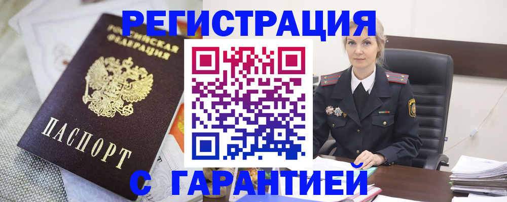 прописка для школы в Гагарине