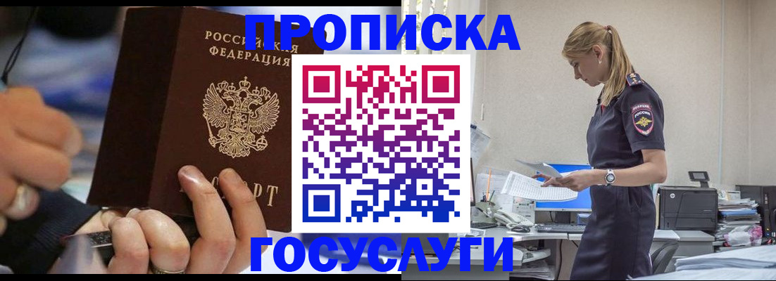 прописка для военкомата в Гагарине