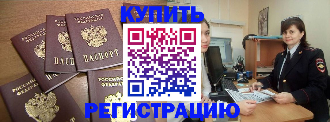 временная регистрация поиск в Гагарине