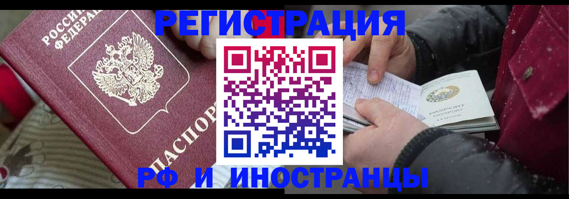прописка для работы в Гагарине